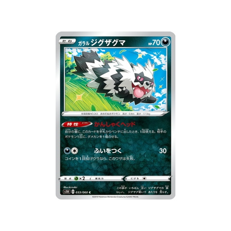 carte-pokemon-bouclier-s1h-033060-zigzaton-de-galar