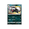 linéon-de-galar-carte-pokemon-bouclier-s1h-034