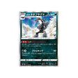 ixon-de-galar-carte-pokemon-bouclier-s1h-035