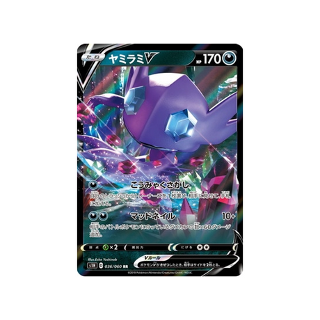 carte-pokemon-bouclier-s1h-036060-tenefix-v