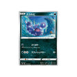 rapion-carte-pokemon-bouclier-s1h-037