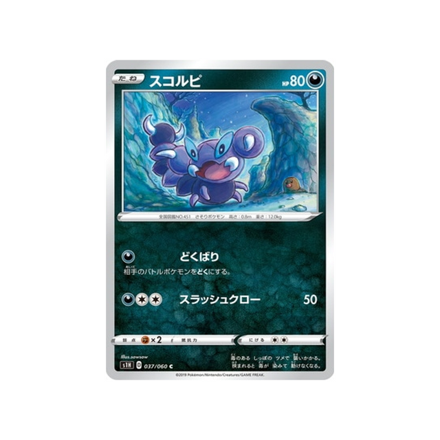 carte-pokemon-bouclier-s1h-037060-rapion