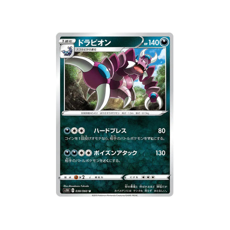 drascore-carte-pokemon-bouclier-s1h-038