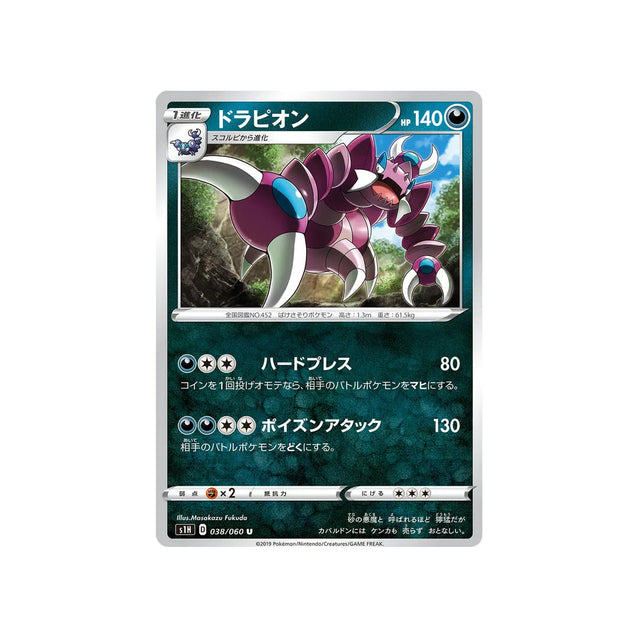 drascore-carte-pokemon-bouclier-s1h-038