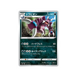 carte-pokemon-bouclier-s1h-038060-drascore