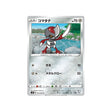 scalpion-carte-pokemon-bouclier-s1h-040