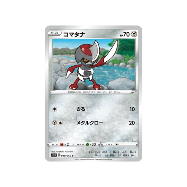 carte-pokemon-bouclier-s1h-040060-scalpion