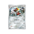 carte-pokemon-bouclier-s1h-041060-scalproie