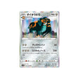 pachyradjah-carte-pokemon-bouclier-s1h-043