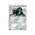 carte-pokemon-bouclier-s1h-043060-pachyradjah