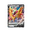 zamazenta-v-carte-pokemon-bouclier-s1h-044