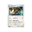 noarfang-carte-pokemon-bouclier-s1h-048