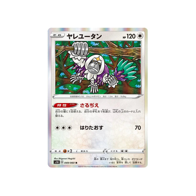 gouroutan-carte-pokemon-bouclier-s1h-049