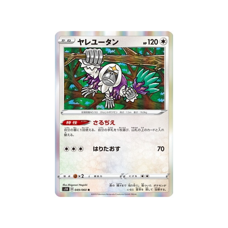 carte-pokemon-bouclier-s1h-049060-gouroutan