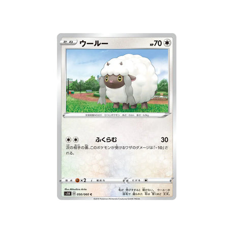 moumouton-carte-pokemon-bouclier-s1h-050