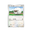 moumouton-carte-pokemon-bouclier-s1h-050