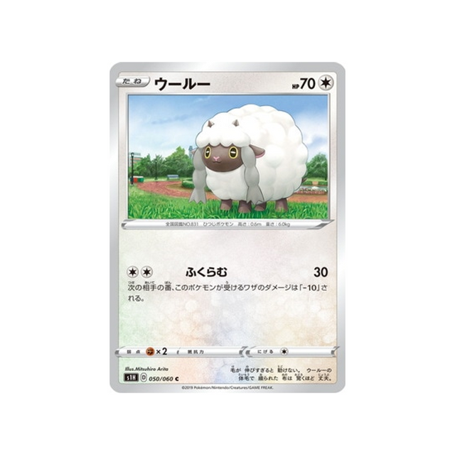 carte-pokemon-bouclier-s1h-050060-moumouton