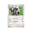 carte-pokemon-bouclier-s1h-051060-moumouflon