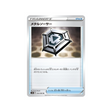 carte-pokemon-bouclier-s1h-054060-ecusson-metal