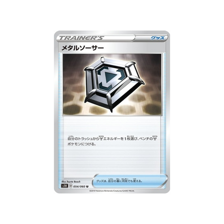 carte-pokemon-bouclier-s1h-054060-ecusson-metal