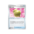 carte-pokemon-bouclier-s1h-055060-baie-sitrus