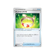 bandeau-vitalité-carte-pokemon-bouclier-s1h-056