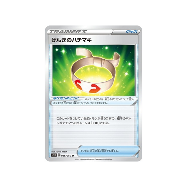 carte-pokemon-bouclier-s1h-056060-bandeau-vitalite