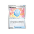 oeuf-chance-carte-pokemon-bouclier-s1h-057