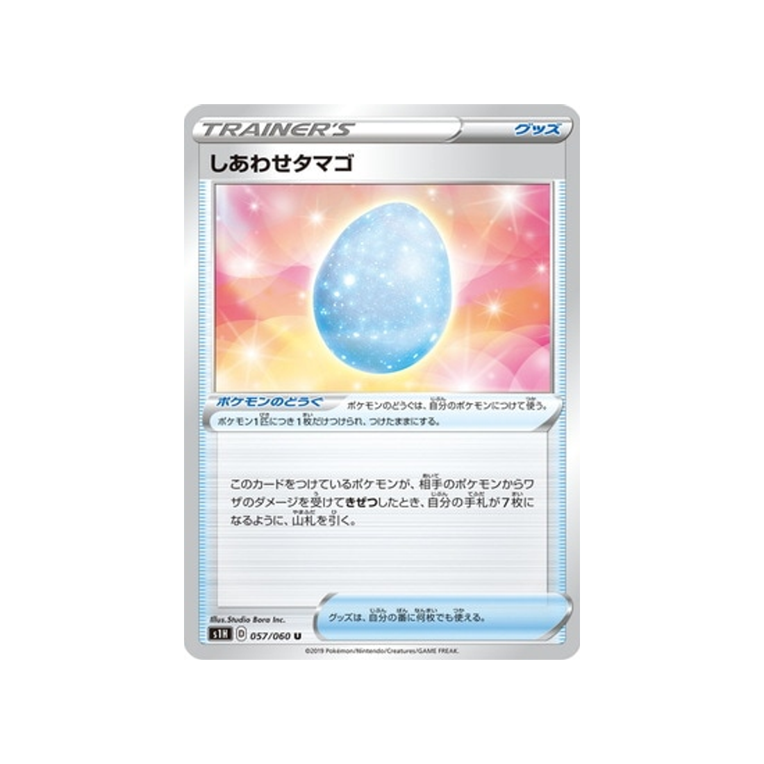 carte-pokemon-bouclier-s1h-057060-oeuf-chance