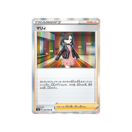 carte-pokemon-bouclier-s1h-059060-rosemary