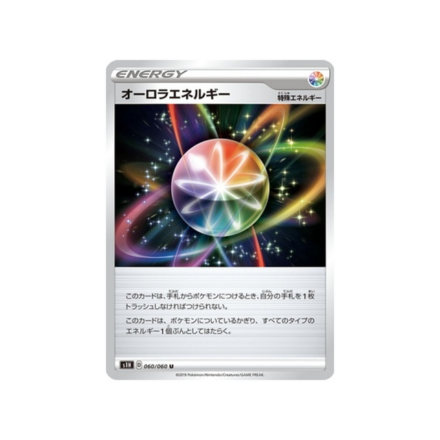 carte-pokemon-bouclier-s1h-060060-energie-boreale