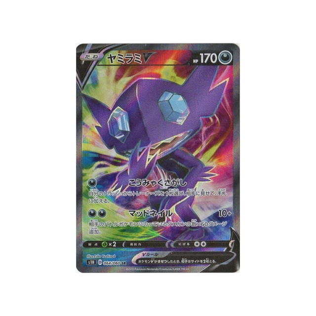 carte-pokemon-bouclier-s1h-064060-tenefix-v