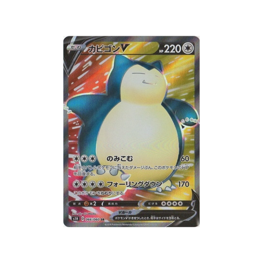 carte-pokemon-bouclier-s1h-066060-ronflex-v