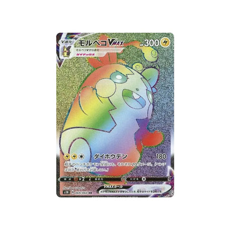 morpeko-vmax-carte-pokemon-bouclier-s1h-069