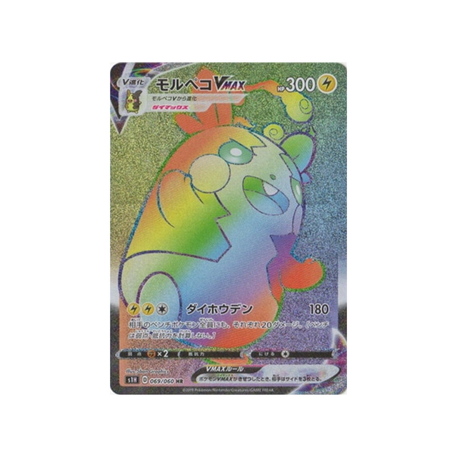 carte-pokemon-bouclier-s1h-069060-morpeko-vmax