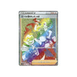 sbire-de-la-team-yell-carte-pokemon-bouclier-s1h-071