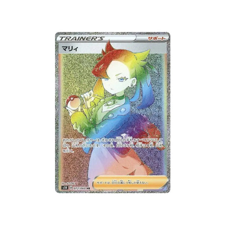 rosemary-carte-pokemon-bouclier-s1h-072