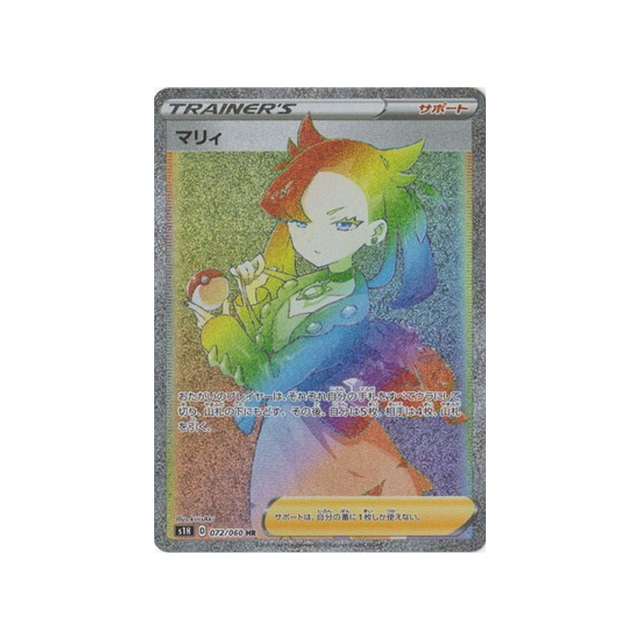 carte-pokemon-bouclier-s1h-072060-rosemary