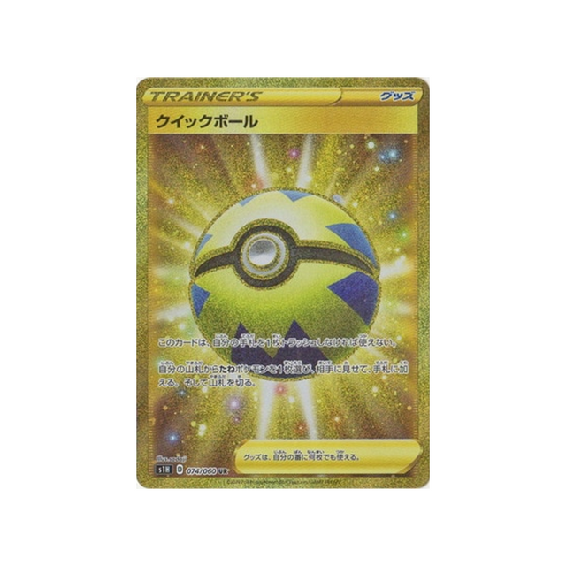 carte-pokemon-bouclier-s1h-074060-rapide-ball