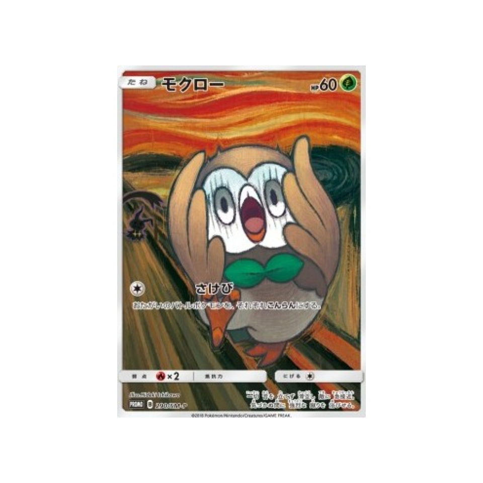 carte-pokemon-brindibou-munch-promo-290-sm-p