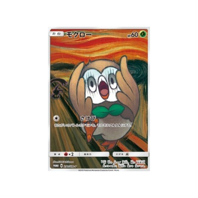 carte-pokemon-brindibou-munch-promo-290-sm-p