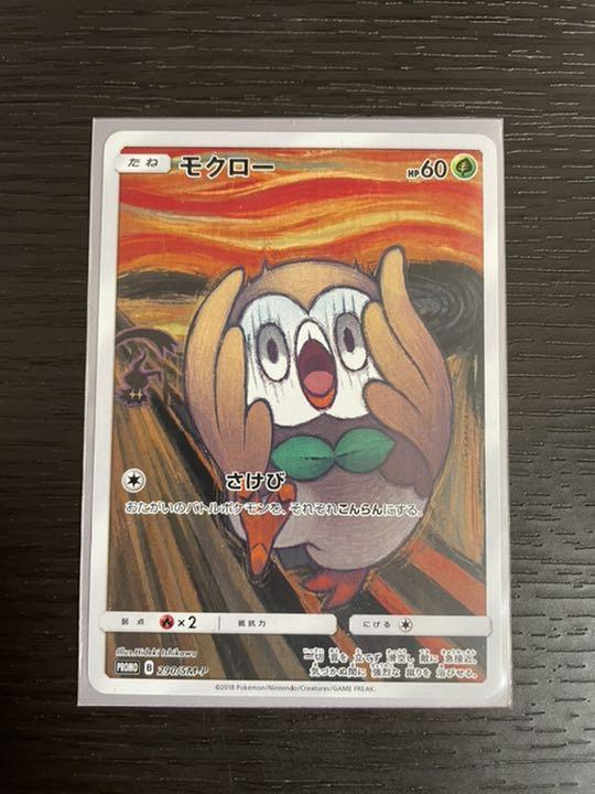Carte Pokémon Brindibou Munch Promo 290/SM-P