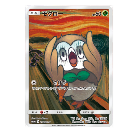 Carte Pokémon Brindibou Munch