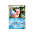 carte-pokemon-carte-promo-challenge-battle-l-p-029l-p-flagadoss