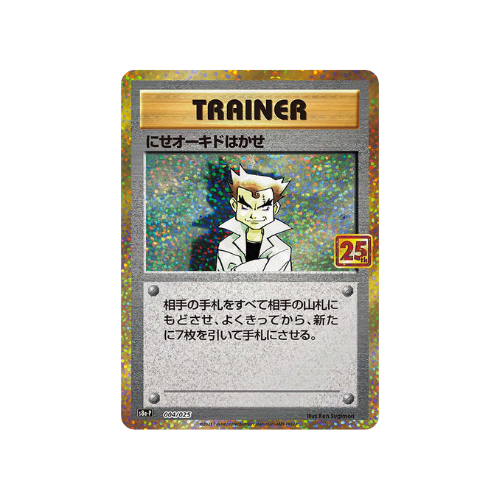 Carte Pokémon Chen Promo 25 ans 004/025
