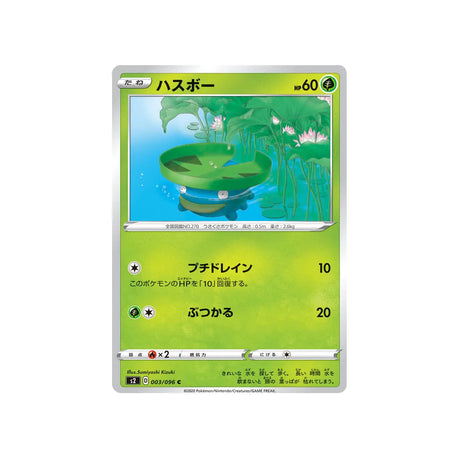 nénupiot-carte-pokemon-clash-des-rebelles-s2-003