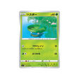 carte-pokemon-clash-des-rebelles-s2-003096-nenupiot