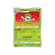 carte-pokemon-clash-des-rebelles-s2-004096-lombre