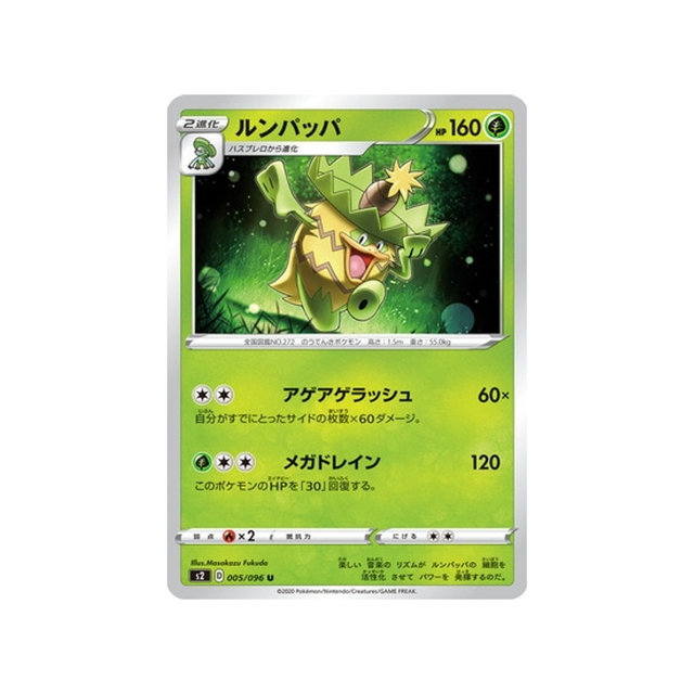 carte-pokemon-clash-des-rebelles-s2-005096-ludicolo