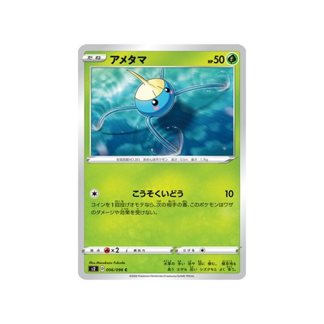 carte-pokemon-clash-des-rebelles-s2-006096-arakdo